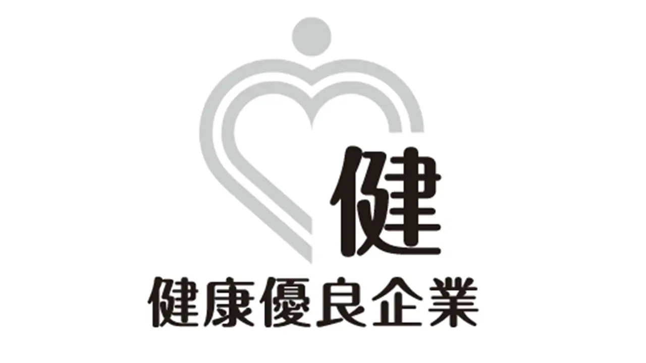 健康優良企業「銀の認定」を取得しました