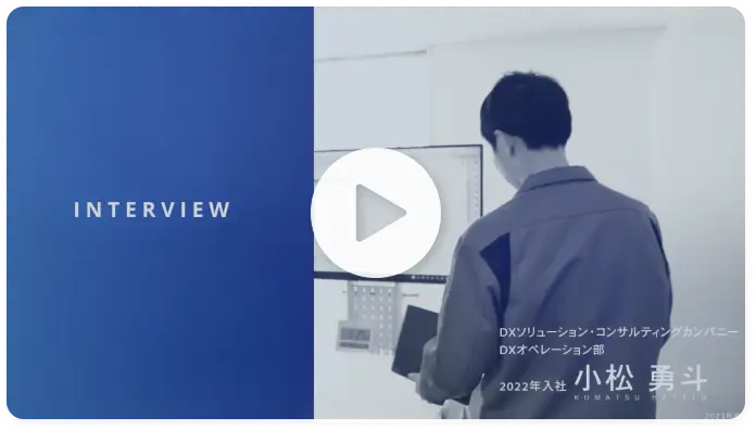 小松さんインタビュー動画のアイキャッチ画像